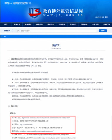 俄罗斯6.png